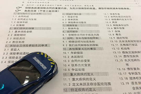 满期可以返还！太平洋守护专享怎么样？有哪些优点与不足？_1