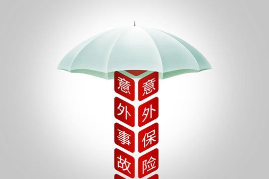 什么是意外险？什么才算意外？_1