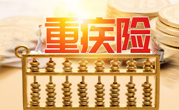 水滴保险重疾险是不是可靠的-水滴保重疾险怎么买靠谱_1